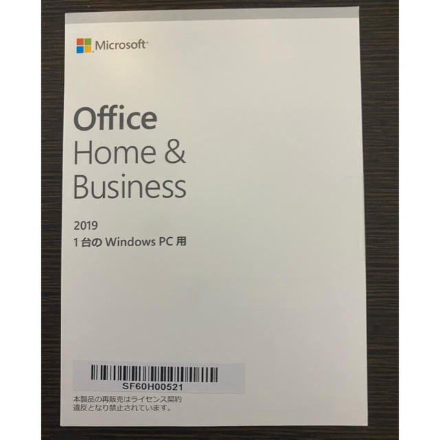 Office 2019 home & business