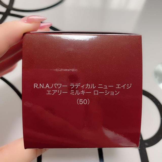 SK-II(エスケーツー)の【最終値下げ】SK-II R.N.A.パワー エアリー ミルキー ローション コスメ/美容のスキンケア/基礎化粧品(乳液/ミルク)の商品写真