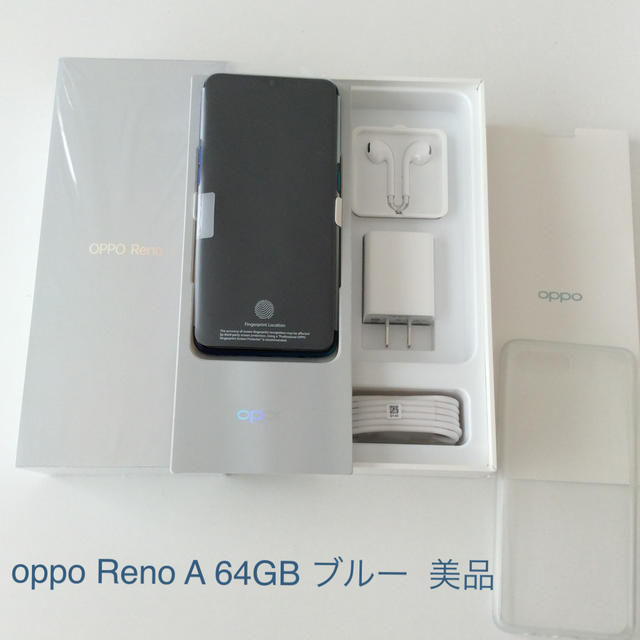 oppo Reno A 64GB ブルー  美品スマートフォン本体