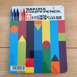 サクラクレパス(サクラクレパス)のサクラ　クーピー　12色(その他)