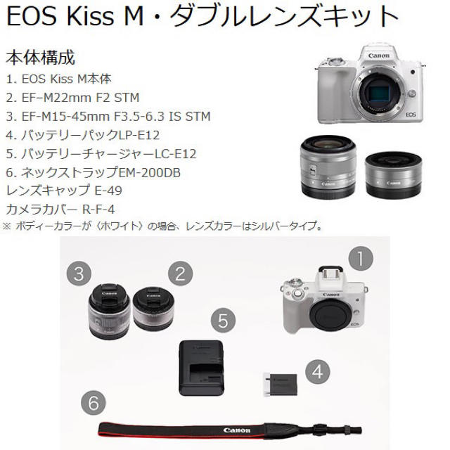 配送員設置送料無料 EOS Kiss M ダブルレンズキット 白 新品未使用 ...