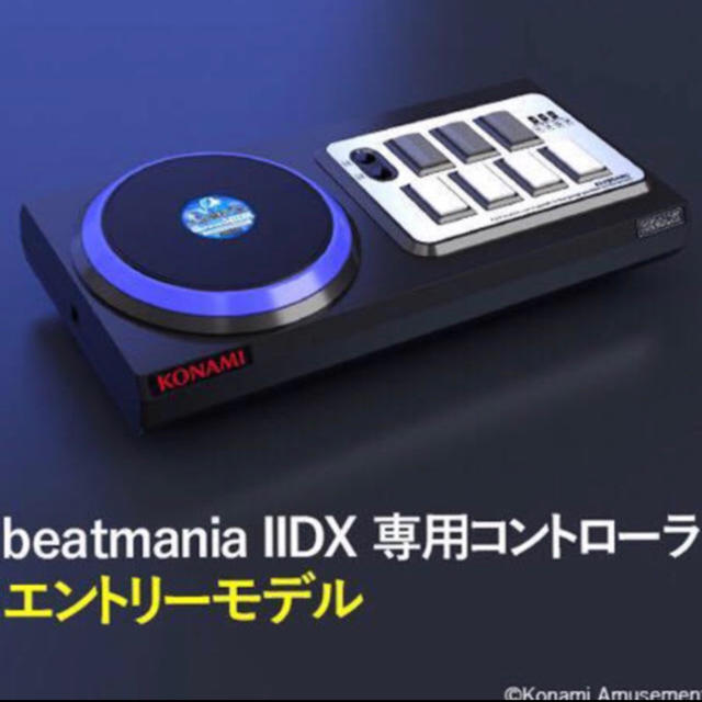 KONAMI(コナミ)のbeatmania IIDX 専用コントローラ エントリーモデル エンタメ/ホビーのゲームソフト/ゲーム機本体(家庭用ゲーム機本体)の商品写真