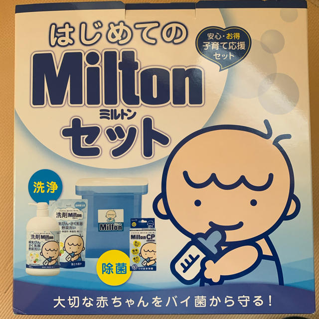 Milton ミルトン  洗剤 詰め替え用