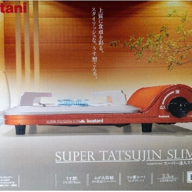 Iwatani(イワタニ)の未開封カセットコンロ　スーパー達人スリム　CB-SS-1 スポーツ/アウトドアのアウトドア(ストーブ/コンロ)の商品写真