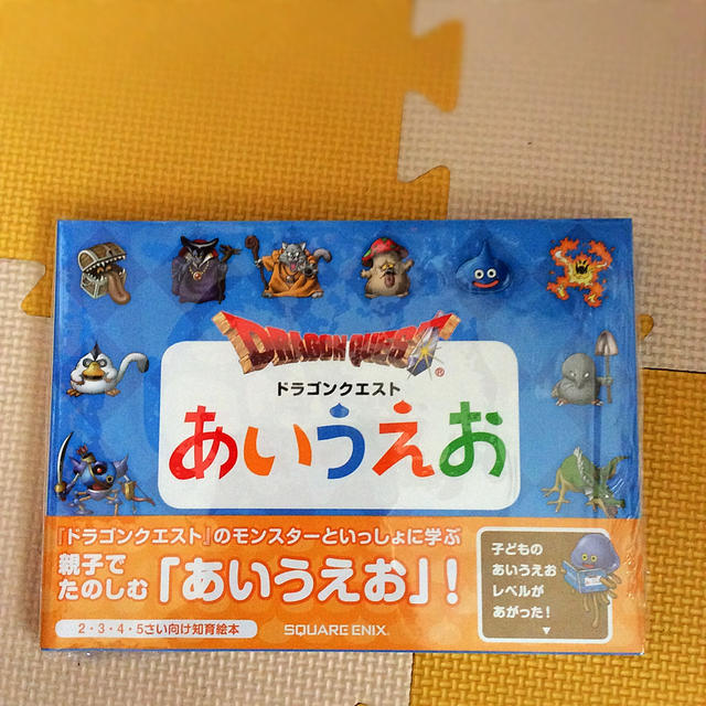 SQUARE ENIX(スクウェアエニックス)の【新品・未使用】ドラゴンクエストあいうえお エンタメ/ホビーの本(絵本/児童書)の商品写真