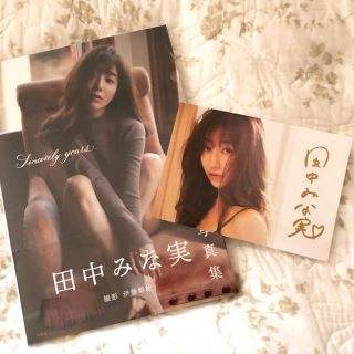 タカラジマシャ(宝島社)の田中みな実 写真集 サイン(女性タレント)