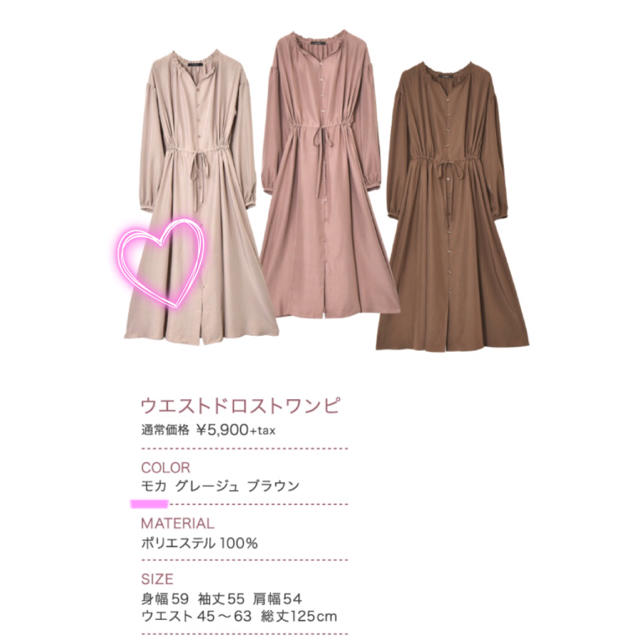 w closet(ダブルクローゼット)のw closet ウエストドロストワンピ  モカ レディースのワンピース(ロングワンピース/マキシワンピース)の商品写真