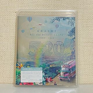 ジャニーズ(Johnny's)の[新品未開封] 嵐　5×20 初回限定盤　ブルーレイ(ミュージック)