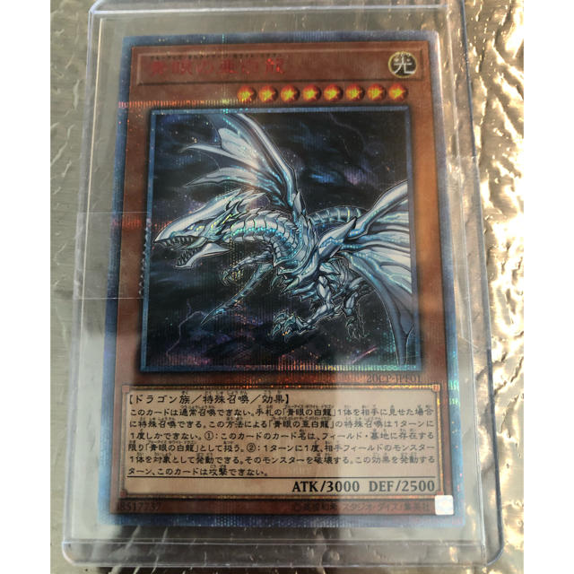 遊戯王 青眼の亜白龍　20th PSA10 完美品　ブルーアイズオルタナティブ