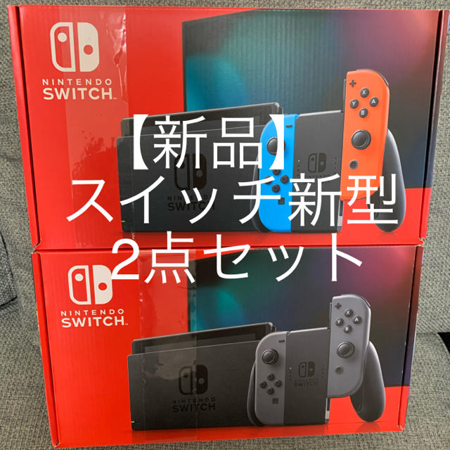 【新品・未使用】ニンテンドースイッチ　新型　2点セット