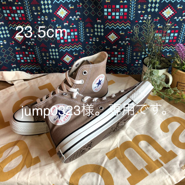 CONVERSE(コンバース)のjump0323様。専用です。脱色コンバースHi グレージュ レディースの靴/シューズ(スニーカー)の商品写真