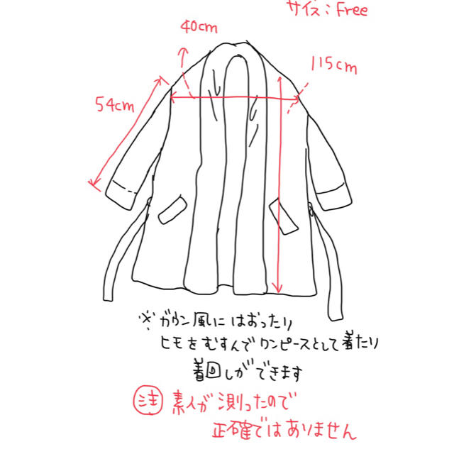 nest Robe(ネストローブ)のリネンガウン レディースのトップス(カーディガン)の商品写真