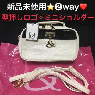 アンドバイピーアンドディー(&byP&D)のレア💗新品未使用⭐️型押しロゴ💗❷wayミニショルダーバック(ショルダーバッグ)