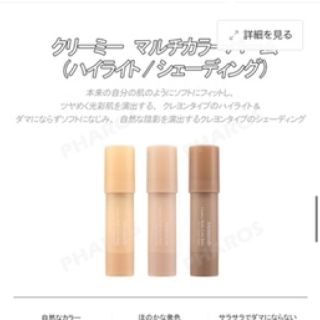 スリーシーイー(3ce)の新品未開封❤︎マモンド　mamonde マルチカラーバーム　7番ダークジンジャー(フェイスカラー)