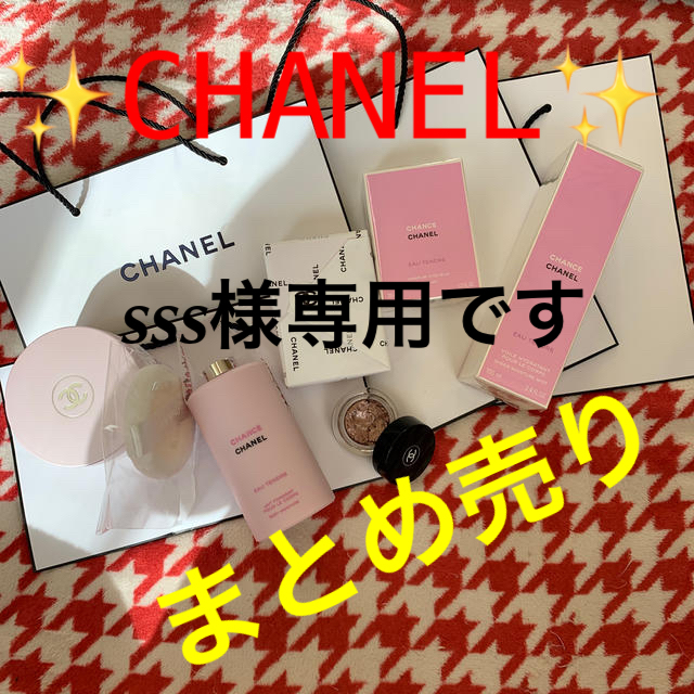 CHANEL(シャネル)の🟥最終お値下げ.CHANEL チャンス.オータンドゥル.etc.まとめ売り コスメ/美容のヘアケア/スタイリング(ヘアウォーター/ヘアミスト)の商品写真