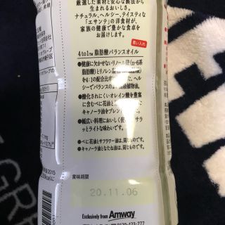 アムウェイ(Amway)のエサンテ コタ(調味料)