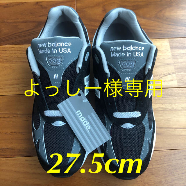 New Balance(ニューバランス)のニューバランス 993 BK ブラック 27.5cmアメリカ製 メンズの靴/シューズ(スニーカー)の商品写真