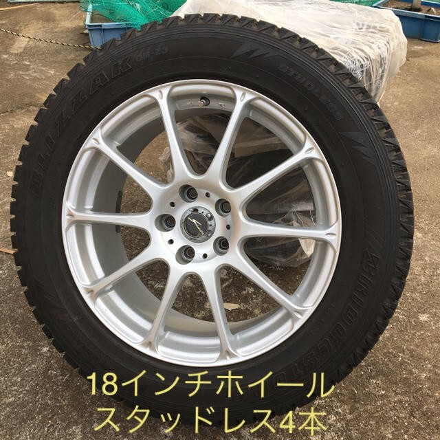 ブリザックDM-Z3.9分山ホイール付き