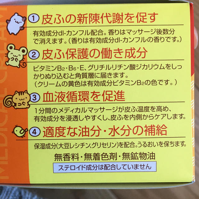 メンターム(メンターム)のメンターム メディカルクリームGポムポムプリン(145g) コスメ/美容のボディケア(ハンドクリーム)の商品写真