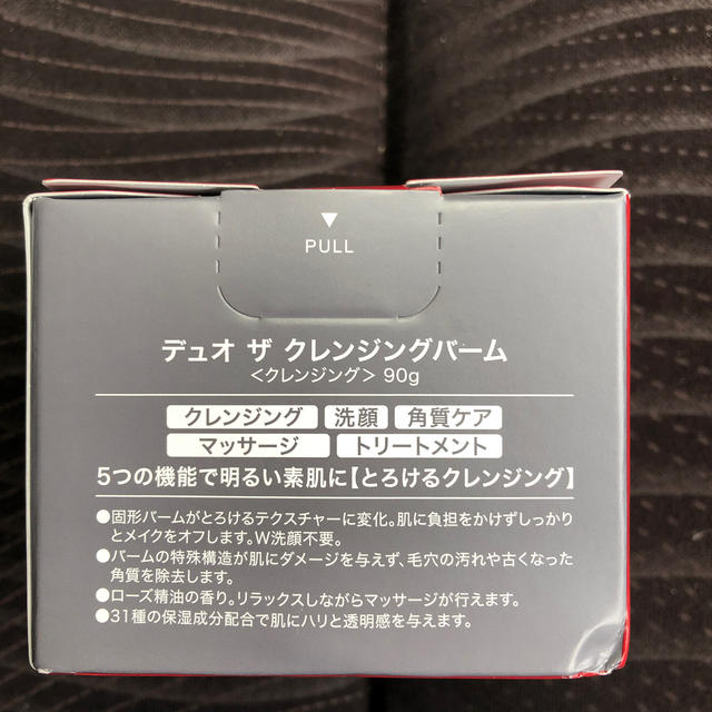 SHISEIDO (資生堂)(シセイドウ)のデュオ ザ クレンジングバーム 90g コスメ/美容のスキンケア/基礎化粧品(フェイスオイル/バーム)の商品写真