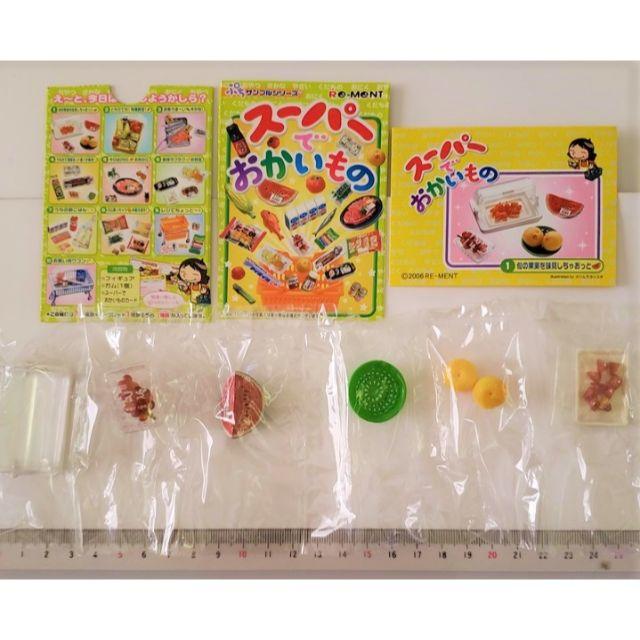 【リーメント】スーパーでおかいもの（旬の果実を味見しちゃおっと） リーメント スーパーでおかいもの ①旬の果物を味見しちゃおっと