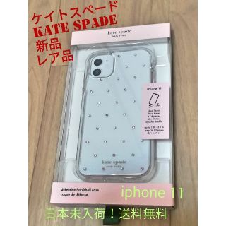 ケイトスペードニューヨーク(kate spade new york)の送料無料 新品 Kate spade ケイト スペード iphone11 ケース(iPhoneケース)