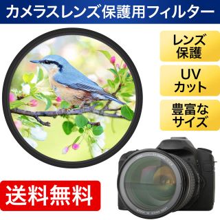 ★傷や汚れからレンズを保護★レンズフィルター 72mm 専用ケース付き(フィルター)