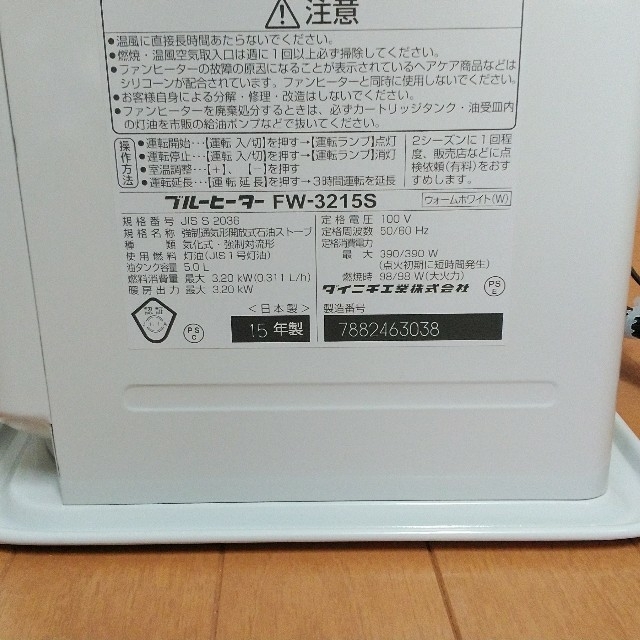 2015年製、２シーズン半使用ファンヒーター スマホ/家電/カメラの冷暖房/空調(ファンヒーター)の商品写真