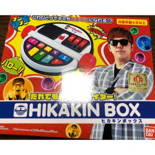 バンダイ(BANDAI)のヒカキンボックス　動作確認済　HIKAKIN BOX(その他)