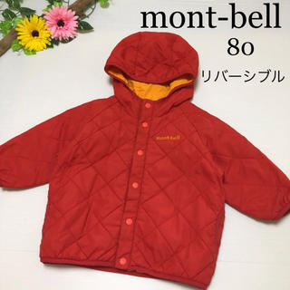 モンベル(mont bell)のモンベル リバーシブル アウター ジャンパー  mont-bell アウトドア(ジャケット/コート)