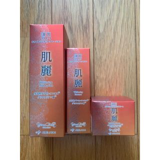 肌麗 豪華3点 格安セット(化粧水/ローション)