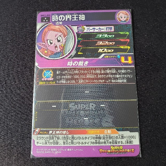 ドラゴンボール データカードダス 爆裂インパクト 神の神殿 ドラゴンボール データカードダス 爆裂インパクト 神の神殿