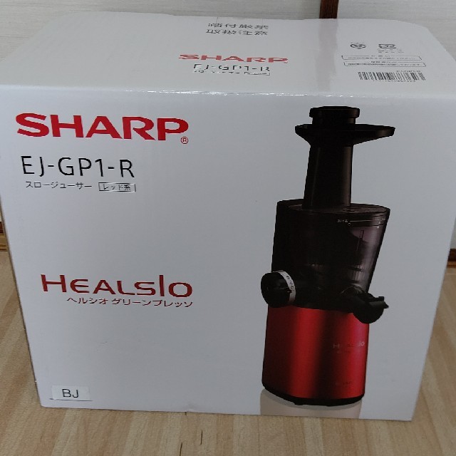 SHARP(シャープ)のララ様専用品 シャープ ヘルシオ グリーンプレッソ レッド EJ-GP1-R スマホ/家電/カメラの調理家電(ジューサー/ミキサー)の商品写真