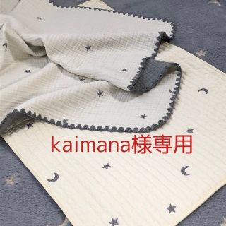 kaimana様専用　星と月柄おむつ替マット&ファーブランケット&ガーゼケット(ベビー布団)