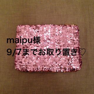 スナイデル(SNIDEL)のmaipu様専用☆snidelポーチ(ポーチ)