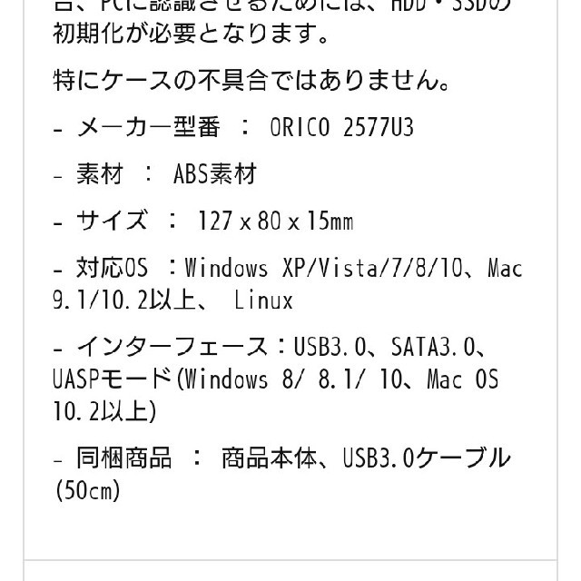 オリコ ORICO 2.5インチ HDDケース

 スマホ/家電/カメラのPC/タブレット(PC周辺機器)の商品写真