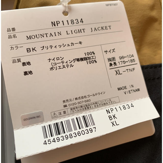 THE NORTH FACE マウンテンライトジャケット ブリティッシュカーキ 2