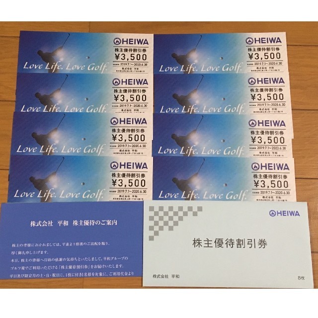 ゴルフ場平和 HEIWA 株主優待割引券 3500円 ８枚
28000円分