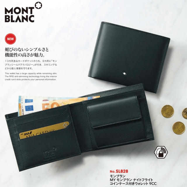 【新品】モンブラン 二つ折り財布 小銭入れ付 札入×2 カード入×13