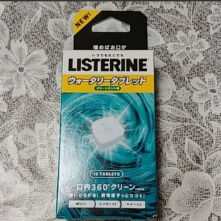 リステリン(LISTERINE)のリステリン ウォータリータブレット 16個入り×2&8個入り×1(口臭防止/エチケット用品)