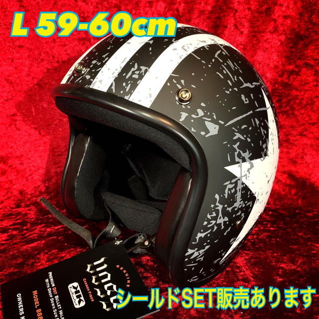 バイクsize L59-60cmワンスター☆ジェットヘルメット 白