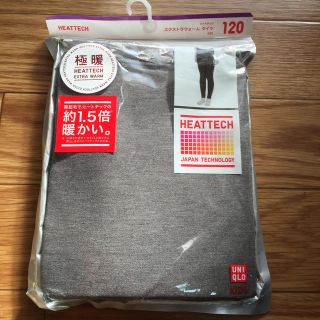 ユニクロ(UNIQLO)の《未開封》UNIQLO ヒートテック 極暖 120(その他)