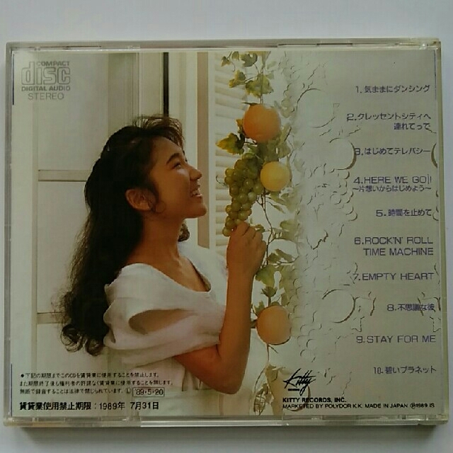 貴重盤レコード 姫乃樹リカ アメイジング ストーリー Amazing Story