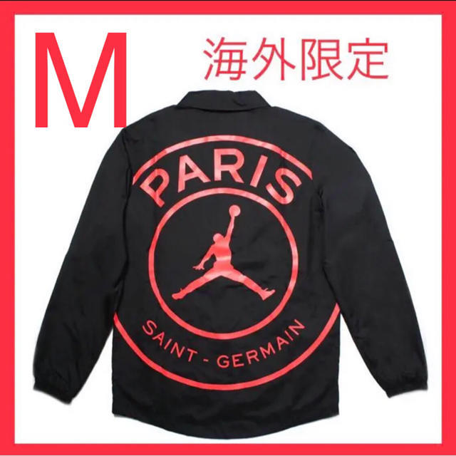 美品  jordan PSG コーチジャケット S