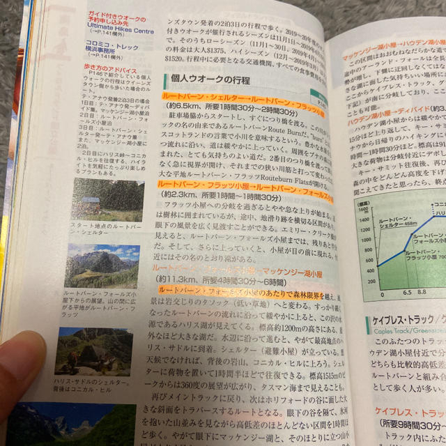 ダイヤモンド社(ダイヤモンドシャ)の【じゃりまめ様】地球の歩き方2019-20 ニュージーランド エンタメ/ホビーの本(地図/旅行ガイド)の商品写真