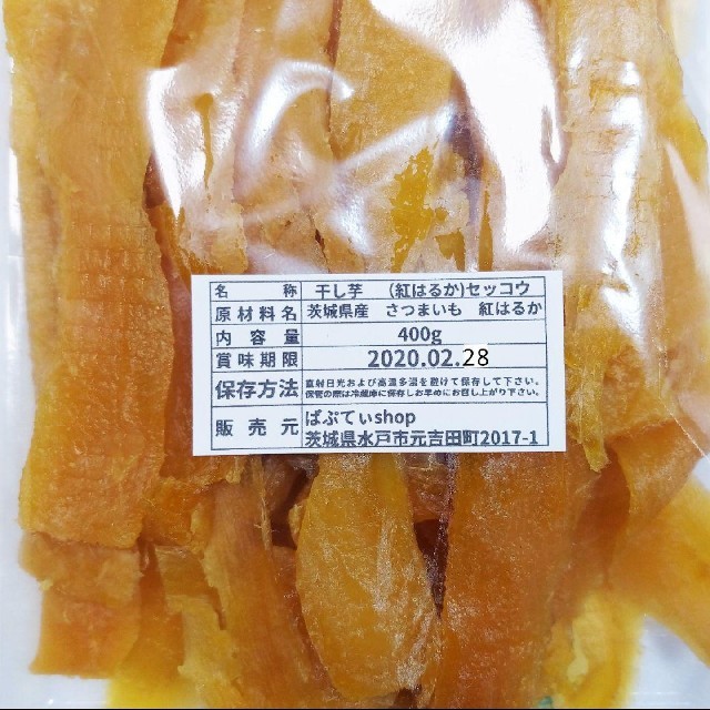 tom様専用  訳あり特価    黄金色の紅はるか切り落とし  400g×2袋
 食品/飲料/酒の加工食品(その他)の商品写真