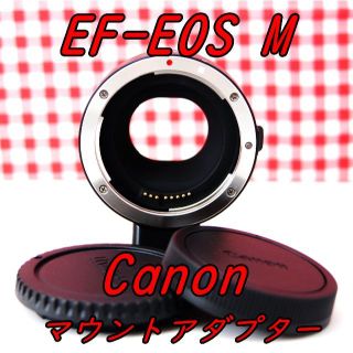 キヤノン(Canon)の★ Canon EF-EOS M マウントアダプター ★(その他)