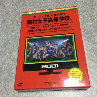 モーニングムスメ(モーニング娘。)の最終値下げ！DVD(お笑い/バラエティ)