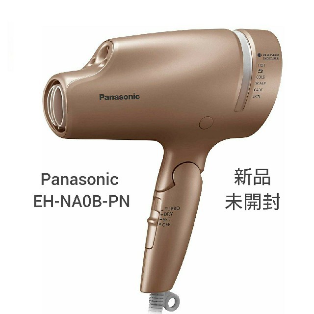 魅力的な Panasonic EH-NA0B ヘアドライヤー 新品 opri.sg