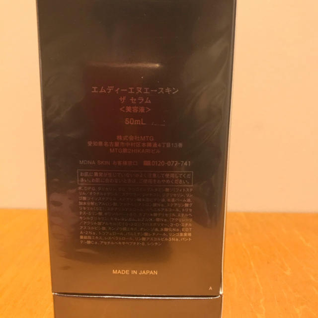 ReFa(リファ)のMDNA SKIN THE SERUM ザ セラム 50ml×3 ¥33500 コスメ/美容のスキンケア/基礎化粧品(美容液)の商品写真